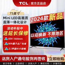 百亿补贴：TCL 75T7K Mini LED XDR 1600nits QLED量子点超薄智能液晶电视机
