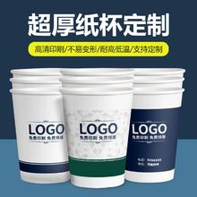 拍2共100只 纸杯定制一次性纸杯子