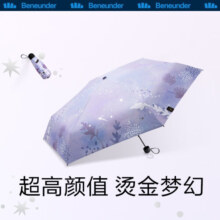 蕉下（beneunder）太阳伞防晒防紫外线遮阳伞晴雨两用迷你折叠伞 星河【五折伞】