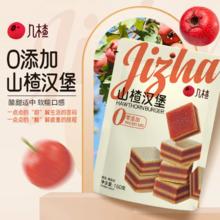 首单几楂 山楂0添加蜜饯果150g/袋