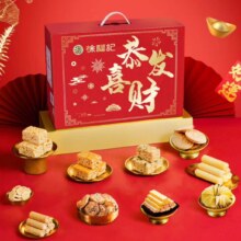 徐福记 恭喜发财礼盒 780g*3件
