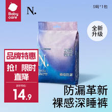 babycare bc babycare 2小N 安心裤安睡裤型卫生巾柔长夜用经期用防漏姨妈巾 100-140斤 2条 M-L码