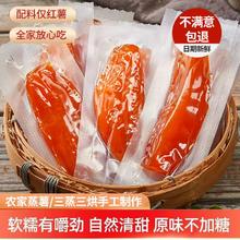 陆林记 倒蒸小香薯干300g