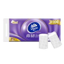 Vinda 维达 无芯卷纸4层加厚21卷大包2300克实惠装实芯家用卫生纸厕纸卷筒手纸