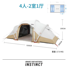 迪卡侬充气帐篷黑胶F&B户外露营防晒排热遮光防水防风亲子家庭防晒帐篷 充气式遮光款帐篷-4人-2室1厅