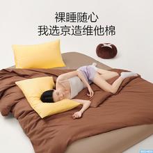 以旧换新补贴：京东京造 100%有机全棉A类被套 200x230cm 松露棕