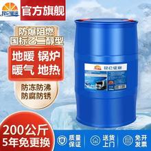 昆仑征途 防冻液地暖锅炉冷却液家用空气能-45度暖气空调地热专用大桶200kg