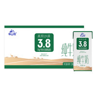 华山牧 高原沙漠纯牛奶 200g*10盒