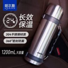 HAERS 哈尔斯 HY-1200W-2 大容量户外不锈钢真空保温瓶 1200ml