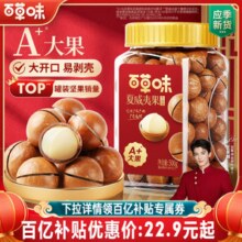 百草味夏威夷果薄壳500g罐装奶油味健康特大坚果零食干果2024新货