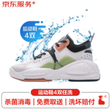 JINGDONG 某东 洗鞋服务 运动鞋任洗4双 上门取送 去渍整形