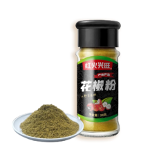 汉源青花椒粉+辣椒粉+白胡椒粉