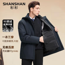 京东PLUS：SHANSHAN 杉杉 男士中长款鹅绒羽绒服SSR234105614-Q
