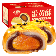 千丝蛋黄酥红豆味 蛋黄酥 300g