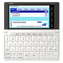 卡西欧（CASIO）卡西欧电子词典 E-W220WE2024新教材英汉牛津英语电子词典大学生 中高考词汇拓展单词学习机雪瓷白