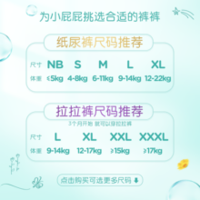 帮宝适一级帮拉拉裤l/xl/xxl/xxxl超薄透气箱装 男女宝宝学步裤 XXL号56片箱装