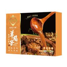 老诚一锅北京特产羊蝎子原汤火锅2.4斤