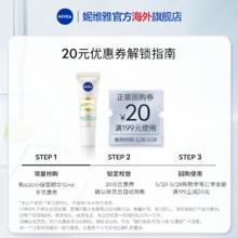 NIVEA 妮维雅 控油美白面部精华水杨酸抗氧祛痘印小样10ml