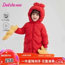 Deesha 笛莎 童装女童2024冬季女宝宝可爱糖果色三防中长款加厚连帽羽绒服 红色 130cm
