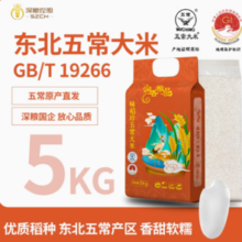 百亿补贴！上市公司出品！深粮 润香粮品 2024年鲜磨 味稻珍五常大米 10斤