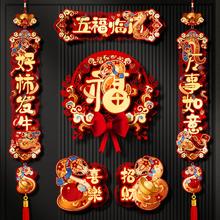 爱笑喜庆 对联春联2025年蛇年福字门贴春节过年新年装饰入户门磁吸年画