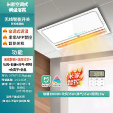 雷士照明 米家智能浴霸【2880W】