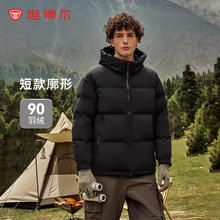 TANBOER 坦博尔 羽绒服男短款宽松休闲90绒连帽外套潮冬装TAF530353J 黑色 190/104A