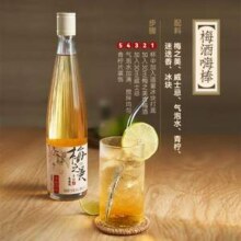 RIO 锐澳 梅之美低度微醺青梅酒500mL*2瓶
