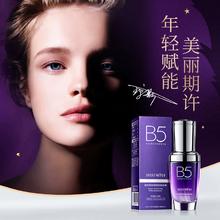 拍1发2 SUSUWISH玻色因抗皱b5精华液