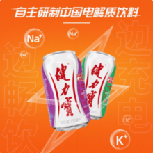 限地区，健力宝 青玉苹果味运动碳酸饮料 330ml*24罐*2件