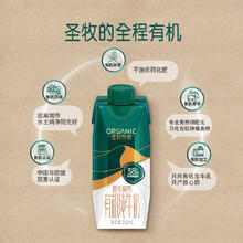 MENGNIU 蒙牛 圣牧原生高钙有机纯牛奶 250ml*10盒