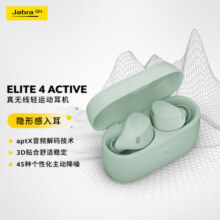 捷波朗（Jabra）Elite4Active 4A真无线蓝牙耳机 主动降噪运动防水音乐耳机 降噪豆 jabra小水滴 9级降噪 薄荷绿