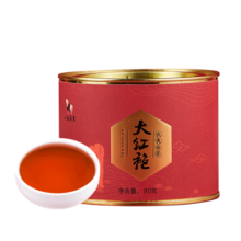 八马茶业乌龙茶小圆罐武夷岩茶大红袍一级50g中火罐装 茶叶自己喝