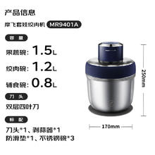 以旧换新补贴、PLUS会员：摩飞 MR9401A 绞肉机 不锈钢三碗蓝色/银色