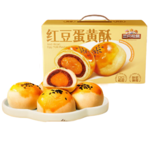 PLUS会员、京东百亿补贴：三只松鼠 红豆蛋黄酥 1000g