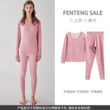 FENTENG 芬腾 秋季保暖内衣套装