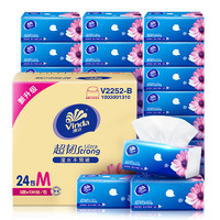 Vinda 维达 纸巾抽纸3层加厚 抽纸24包（整箱推荐）