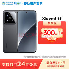 Xiaomi 小米 15 16+512G黑色 徕卡光学Summilux高速镜头
