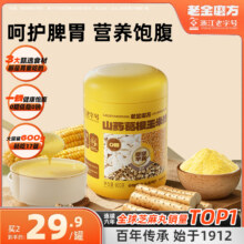 老金磨方 山药葛根玉米粉 600g*2罐