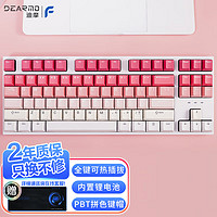 DEARMO 迪摩 F87机械键盘三模热插拔 渐变粉 红轴