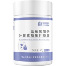 【专享】康恩贝蓝莓叶黄素酯片黑加仑专利中老年儿童成人正品旗舰