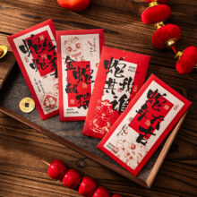 2025新年红包袋蛇年创意个性新款 6个装福到我家