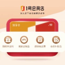 1号会员店纯享年卡+赠无抗鲜鸡蛋30枚 单枚45g+