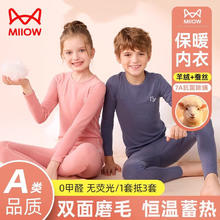 限移动端、京东百亿补贴：Miiow 猫人 男童德绒保暖内衣套装男童秋衣秋裤男孩女孩中大童加绒秋冬季睡衣 中灰男女童