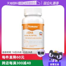 【自营】美国纽曼思纽曼斯进口美版新生儿宝宝海藻油DHA胶囊90粒