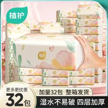 植护抽纸气垫餐巾纸家用实惠装卫生纸巾学生宿舍小包擦手面巾纸抽