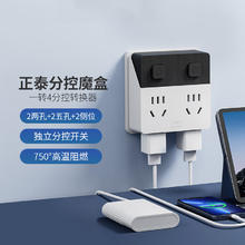 CHNT 正泰 魔方插座 多孔插座转换器 无线多功能苹果PD30W快充type-c家用 基础款魔盒