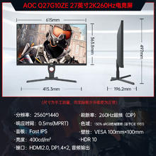 AOC 冠捷 27英寸Q27G10ZE台式电脑260HZ显示器2K电竞FastIPS液晶屏