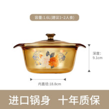 康宁1.6L汤锅奶锅耐热玻璃锅宝宝辅食锅可炖燕窝熬药 玻璃汤锅 17.5cm