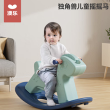 AOLE 澳乐 儿童摇摇马 独角兽款